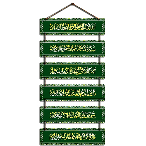 Allah Green Wall Hanging