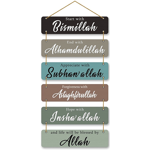 Bismillah Grey Wall Hanging