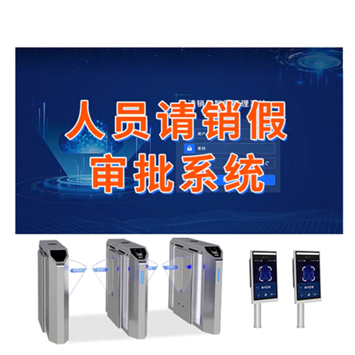 Qigong Turnstile Gate With Rfid Leave Approval System - Features: Traffic Road Steel Barrier