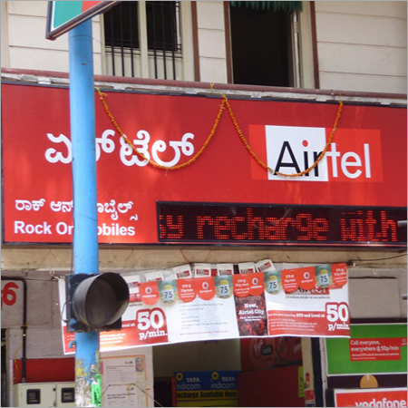 जीएसएम आधारित एलईडी डिस्प्ले