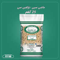 25 Kg Black Eyed Beans - Color: Brown