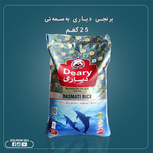 Basmati Rice