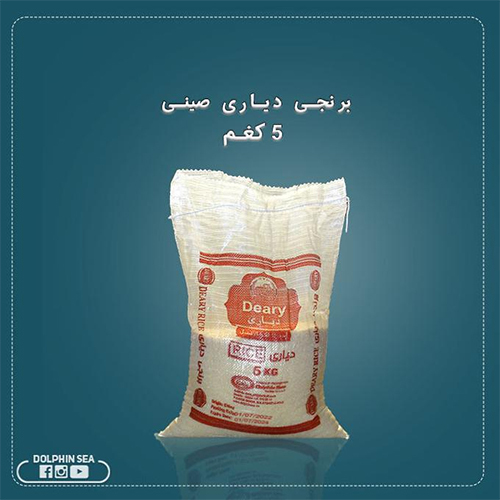 5 KG Rice