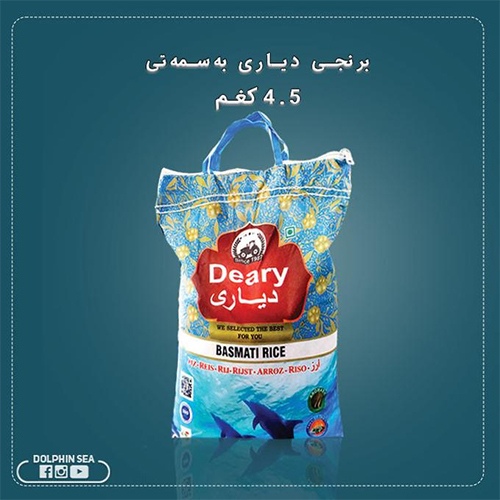 4.5 KG Basmati Rice