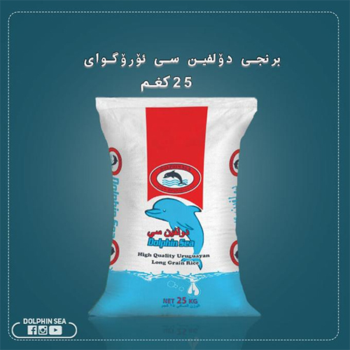 25 KG Long Grain Rice