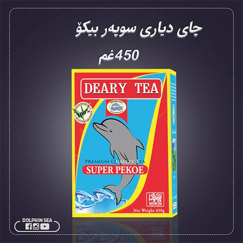 450 GM Deary Tea