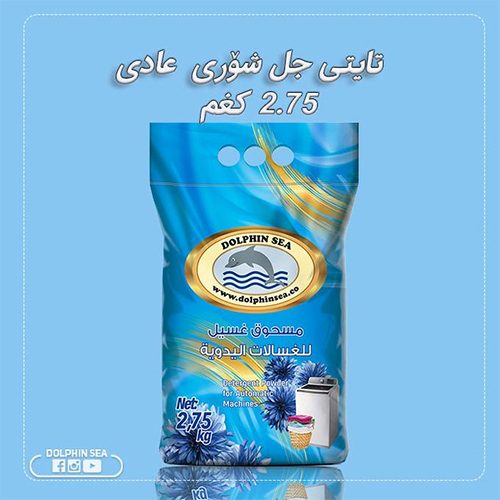 2.75 KG Detergent Powder