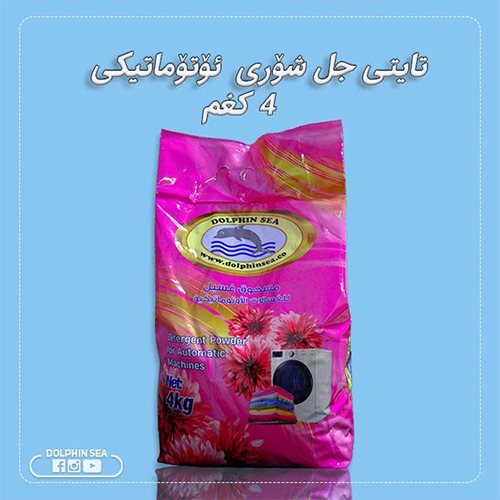 4 KG Detergent Powder