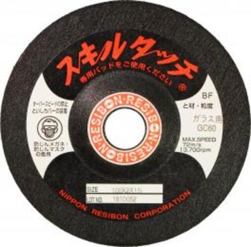 Flexible Grinding Wheel
