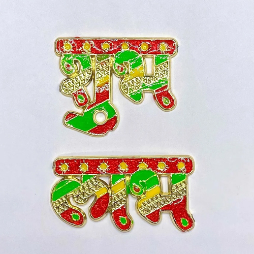 PP Shubh Labh Stickers