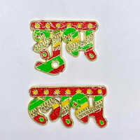 PP Shubh Labh Stickers