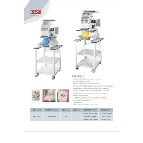 Fortever Halo Embroidery Machine