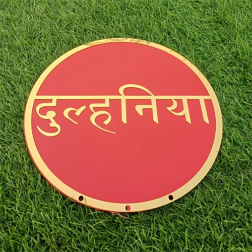 Dulhaniya Wall Art - Color: Red
