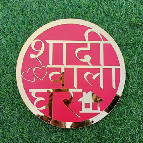 Shadi Wala Ghar Wall Art