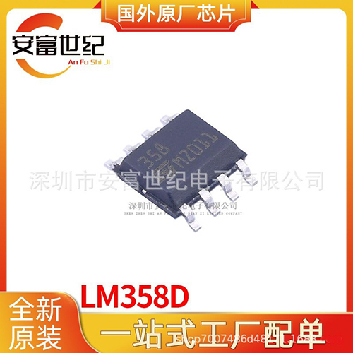 LM358DT LM358DR SOP-8 SMD डुअल चैनल ट्रांसपोर्ट आईसी