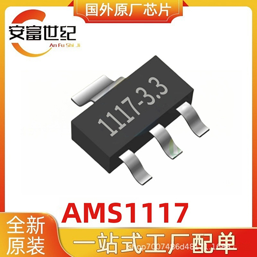 Ams1117-3.3 1117-3.3V Sot-223 Smd पावर रेगुलेटर आईसी - उपयोग: कंप्यूटर