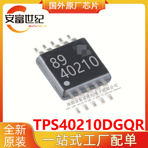 TPS40210DGQR MSOP-10 DC-DC power Supply Chip