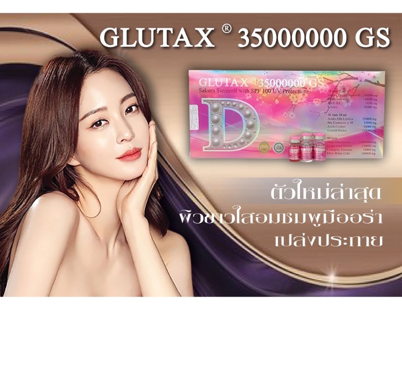 Glutax 35000000GS Sakura Whitening Injection