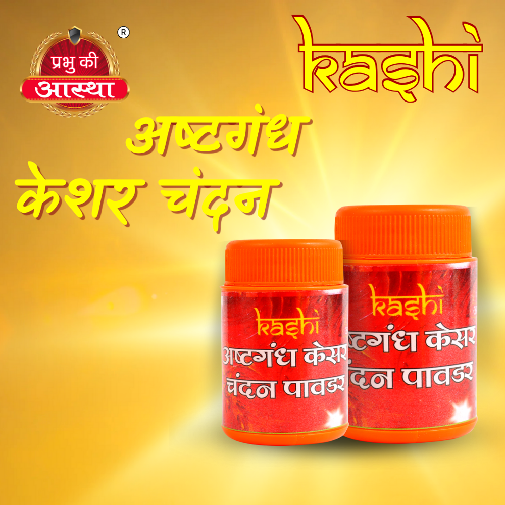 KESAR ASTAGANDHA CHANDAN POWDER