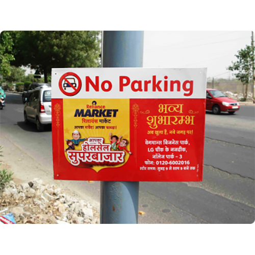 Sunpack No Parking Board - Color: Multicolour