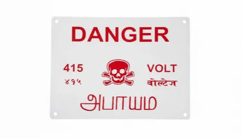 Electrification Warning Sign Board - Body Material: Metal