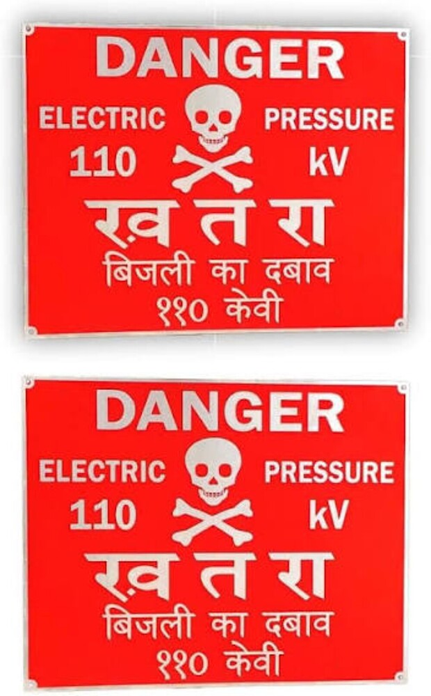 Danger Sign Plate - Body Material: Metal