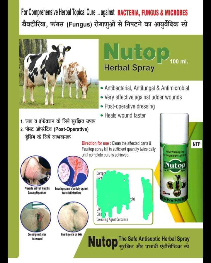 VETERINARY ANTISEPTIC HERBAL SPARY
