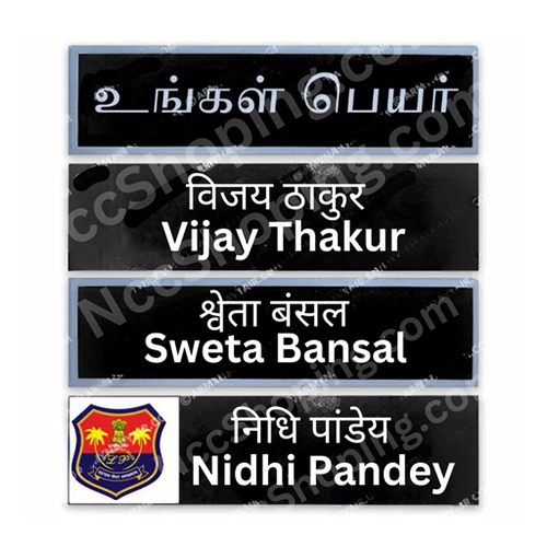 Lakshadweep Police Uniform Name Plate - Badge Type: Pin