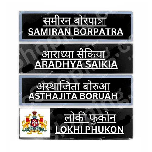 West Bengal Name Plate