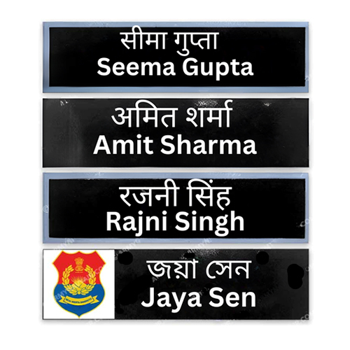 Maharashtra Police Uniform Name Plate - Badge Type: Pin
