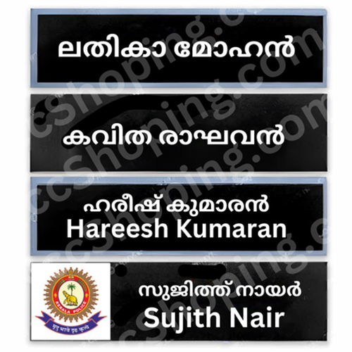 Kerala Police Uniform Name Plate - Color: Black