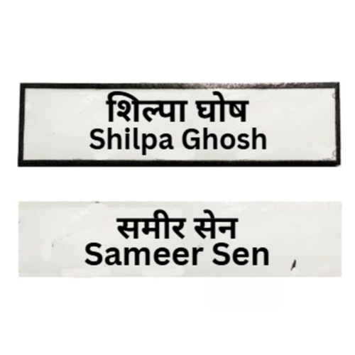 Indian Navy Name Plate