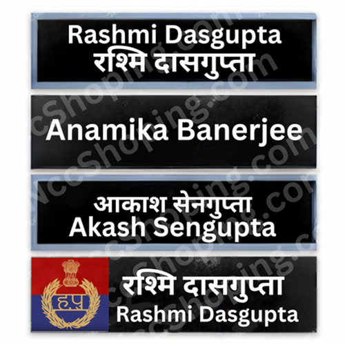 Haryana Police Uniform Name Plate