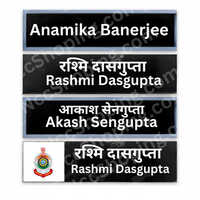Cg Police Chhattisgarh Police Uniform Name Plate - Color: Black