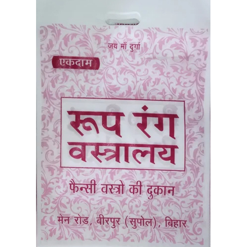 प्रिंटेड डी कट नॉन वेवन बैग