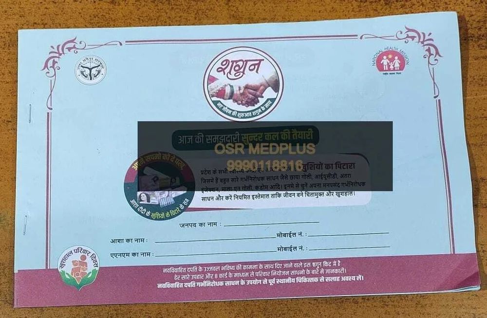 Supplier Of Shagun Kit 