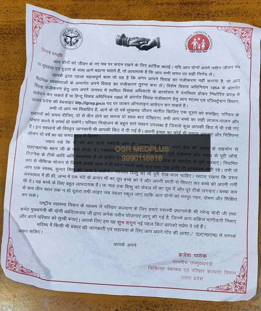 Supplier Of Shagun Kit 