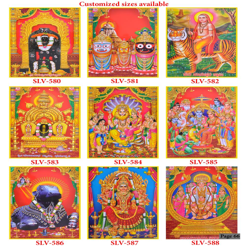 GODS WALL POSTER TILES