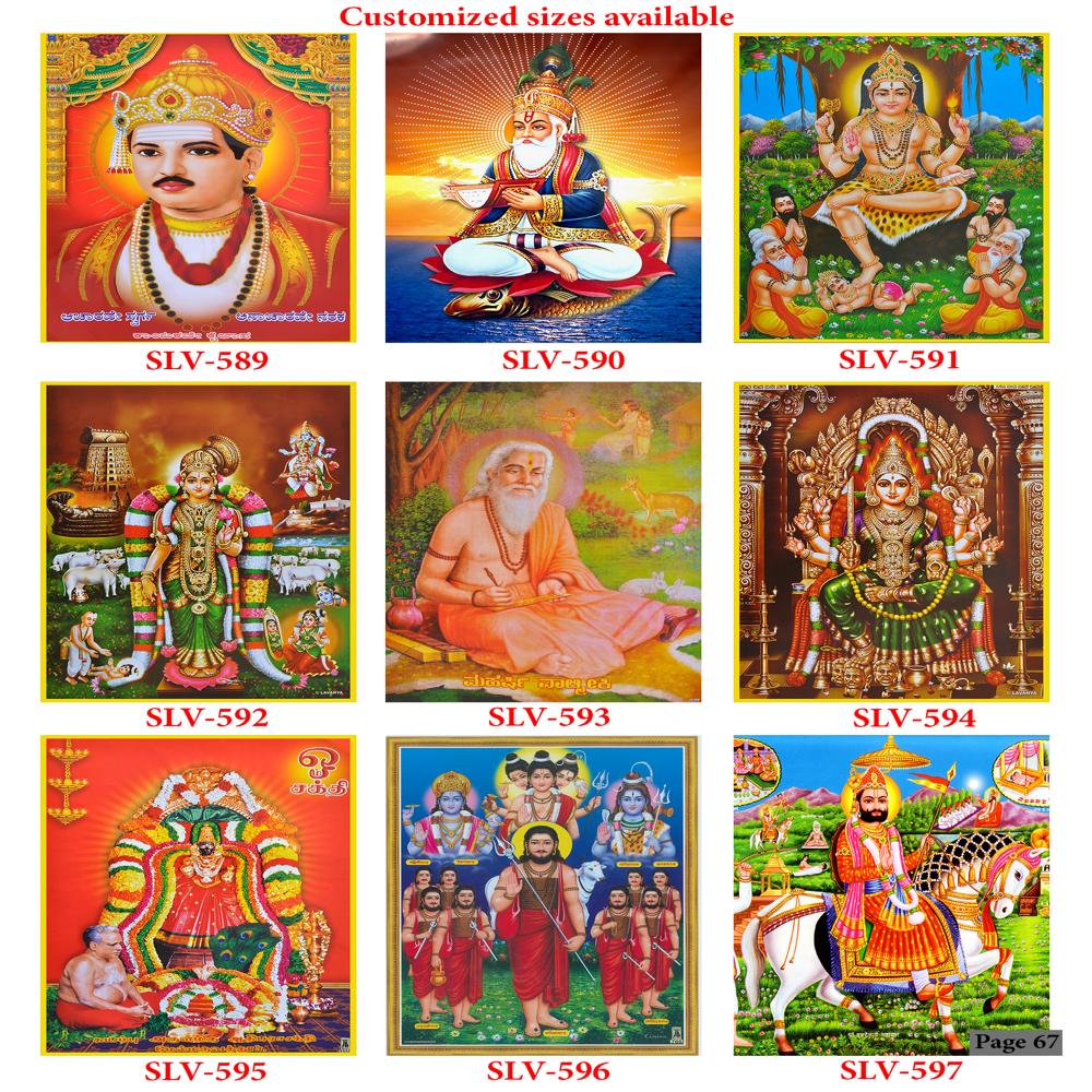 GODS WALL POSTER TILES