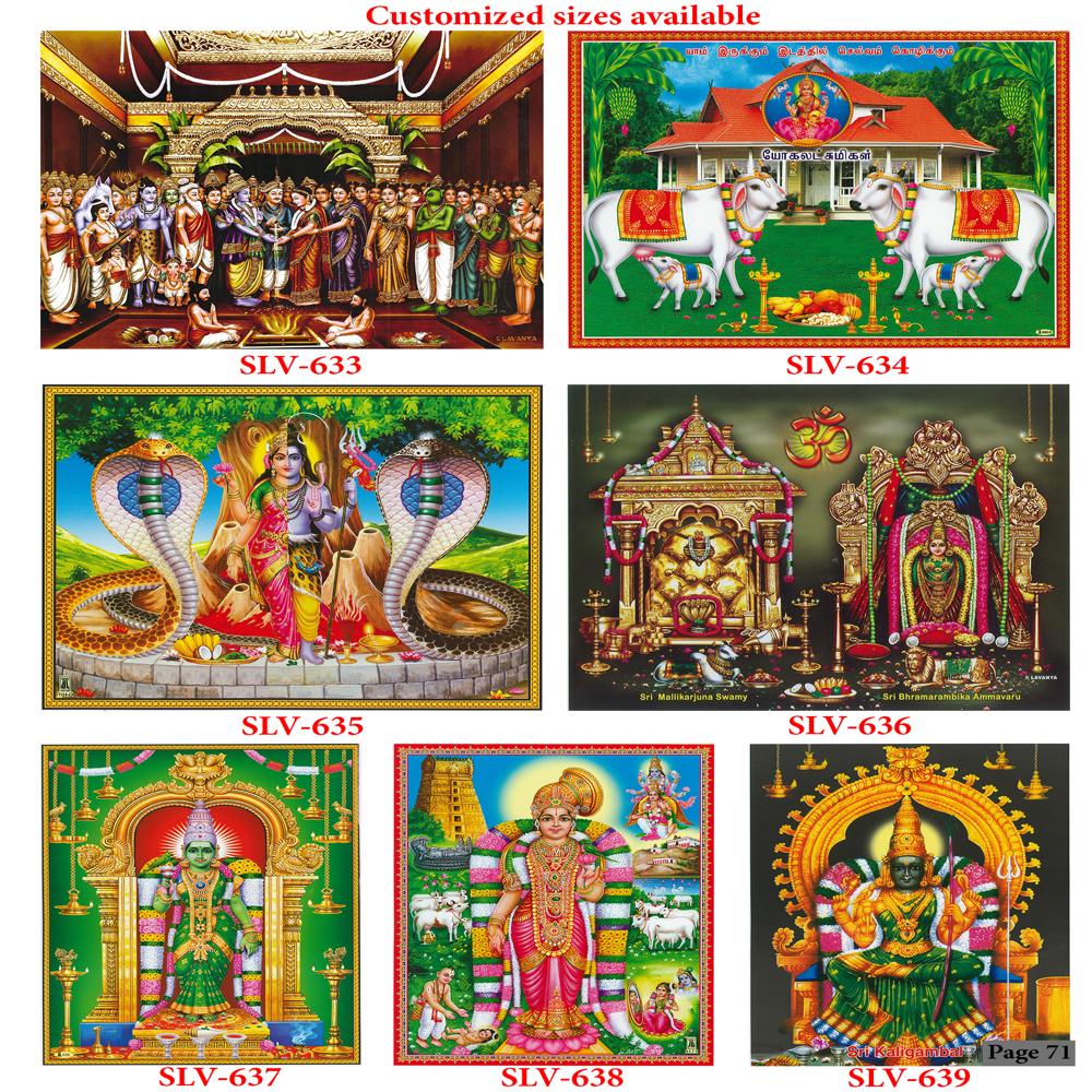 GODS WALL POSTER TILES