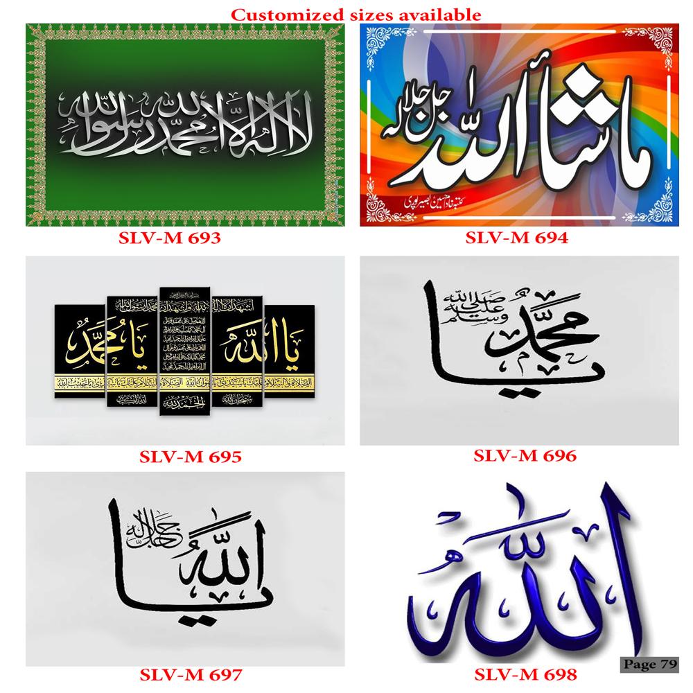 Allah Wall Poster Tiles