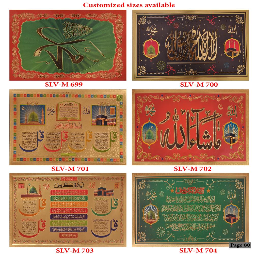 Allah Wall Poster Tiles