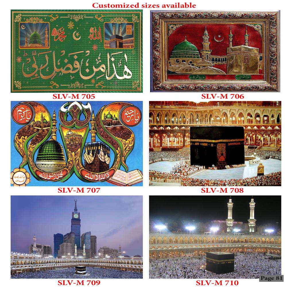 Allah Wall Poster Tiles