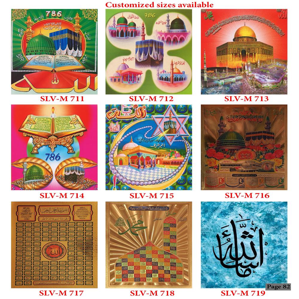 Allah Wall Poster Tiles