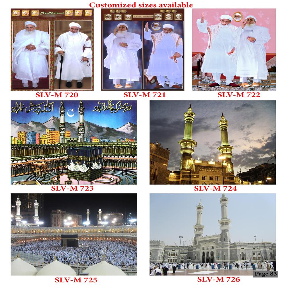 Allah Wall Poster Tiles