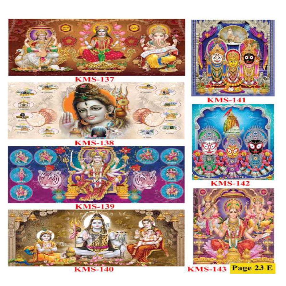 GODS WALL POSTER TILES