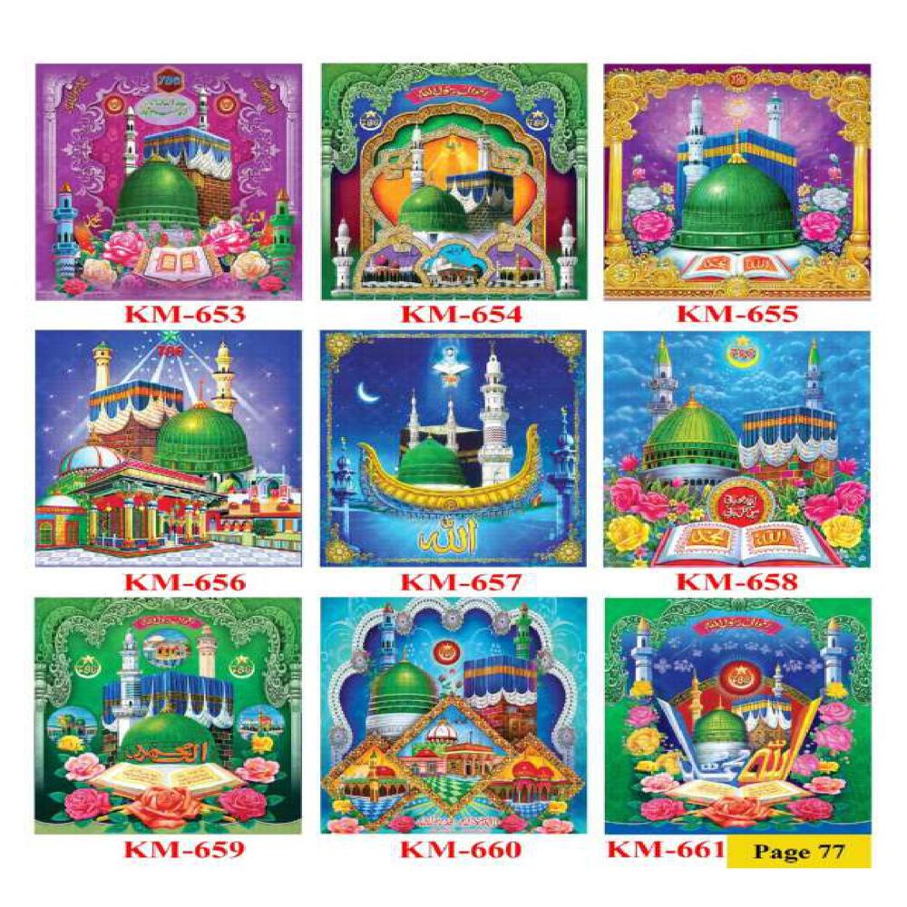 ALLAH WALL POSTER TILES