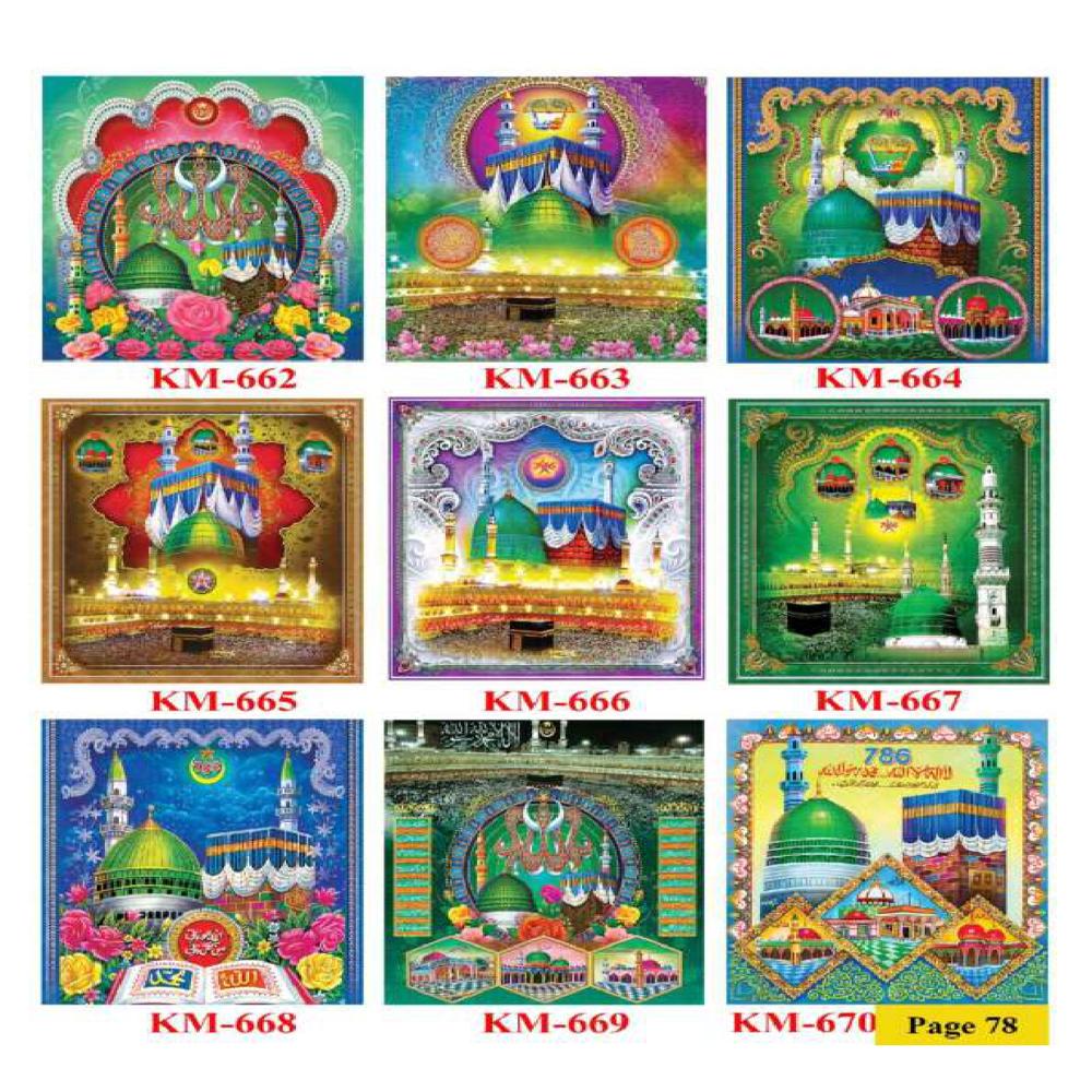 ALLAH WALL POSTER TILES