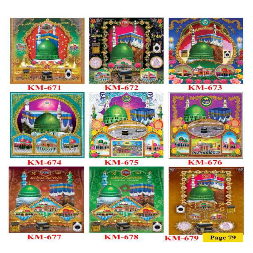 ALLAH WALL POSTER TILES