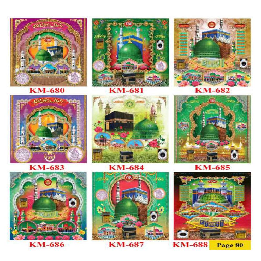 ALLAH WALL POSTER TILES